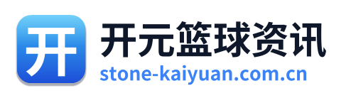 开元篮球资讯 Logo